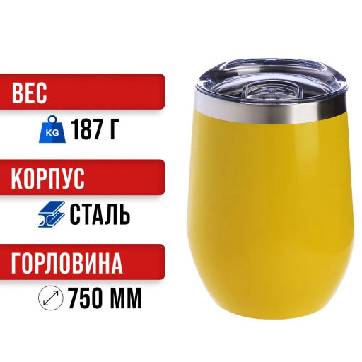 77050-5 Термокружка 320мл ЖЕЛТЫЙ (х20) - Mayer&boch фото 8