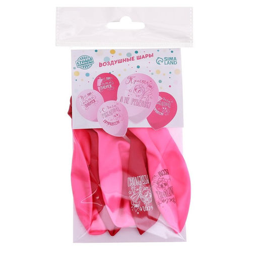 Цена за 2 шт. Воздушный шар латексный 12" «Все твои мечты», 5 шт.