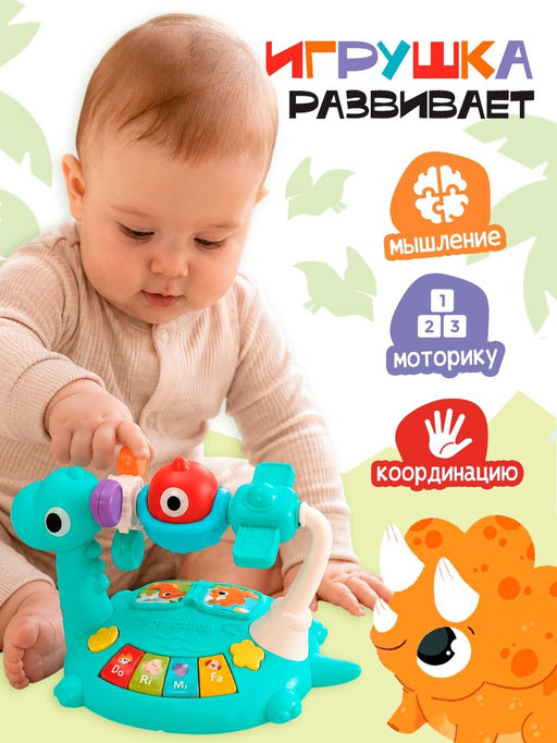 ZABIAKA Развивающая игрушка "Умный динозаврик"