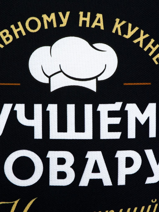 Подарочный набор для пикника «Лучшему повару», 7 предметов