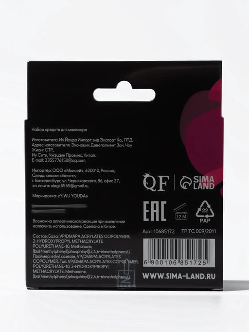 Набор для ногтей, 3 средства: праймер, база, топ, 10 мл - Qf фото 10