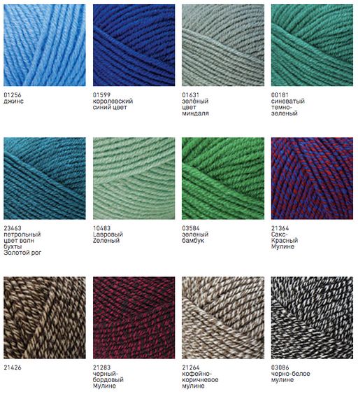 Цена за 5 мотков пряжи Superlambs Special