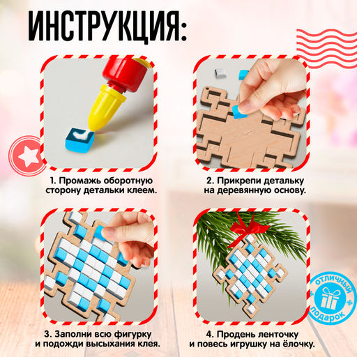 Набор для творчества Ёлочная игрушка. Мозаика, 2 шт., керамическая