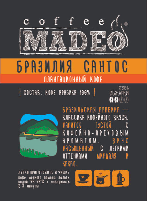Кофе Бразилия Сантос 200 г