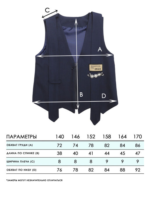 Жилет для девочек - Синий мир фото 3