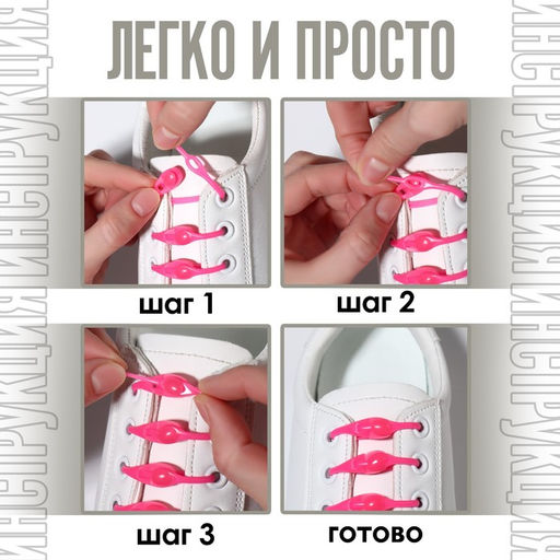 Цена за 3 шт. Набор шнурков для обуви, 6 шт., силиконовые, полукруглые, на застёжке, 4 мм, 11 см, белый