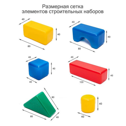 Кубики для малышей, пластиковые, цветные, 38 штук, 4 х 4 см - Соломон фото 16