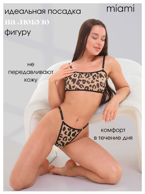 Стринги на регуляторах сетка