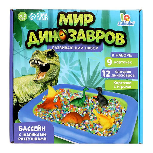 Развивающий набор Мир динозавров, бассейн, гидрогель, фигурки, карточки, по методике Монтессори - Iq-zabiaka фото 8