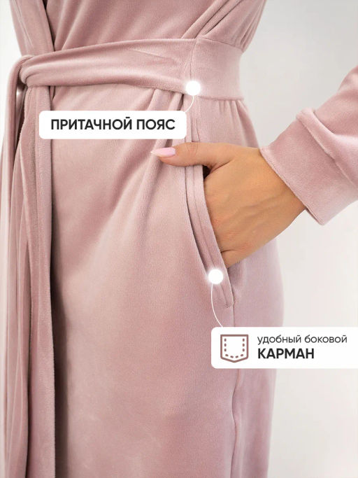 Халат женский Кэт Розовый