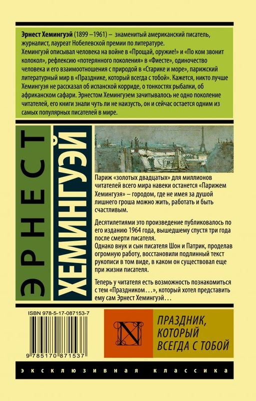 Праздник, который всегда с тобой