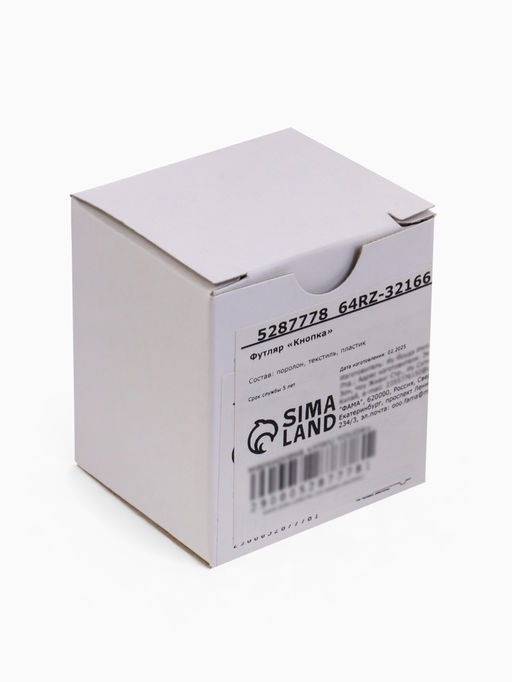 Футляр под кулон, серьги, кольца Кнопка, бархатный, 5.3?5?3.3 см, розовый