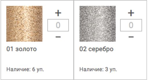 Цена за 10 мотков пряжи Glitter