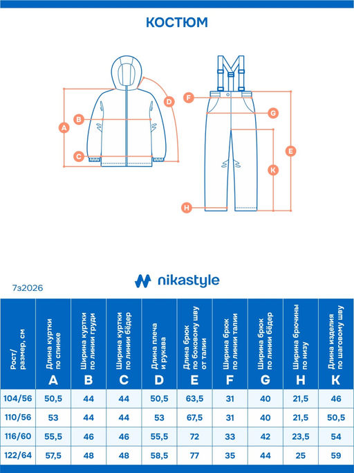 Костюм 7з2026 лед/светло-серый