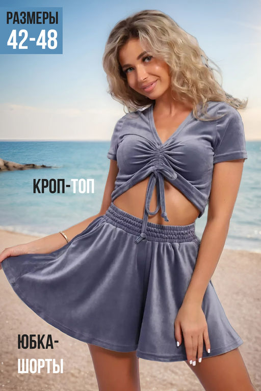 Костюм Натали 71121 топ и юбка-шорты из велюра фото 70