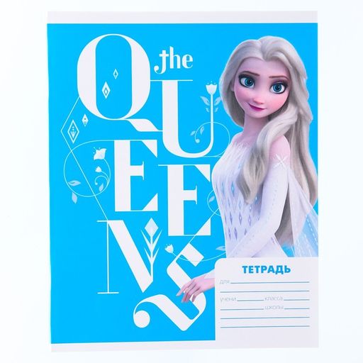 Цена за 20 шт. Тетрадь 18 листов, клетка, "Анна и Эльза", 4 вида МИКС, Холодное сердце