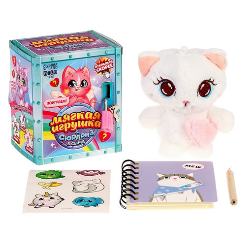 Мягкая игрушка с сюрпризом «Кот»