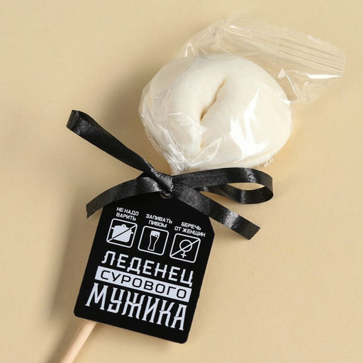 Леденец пельмень Сурового мужика, со вкусом тутти-фрутти, 22 г - Фабрика счастья фото 5