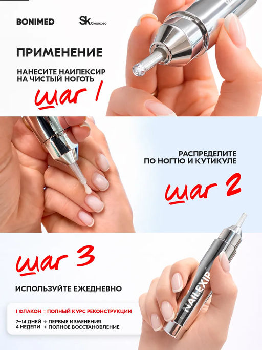 Крем от трещин, сухости и шелушений BONIMED REHABER, 100 гр фото 10