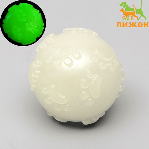 Игрушка для собак, светящаяся в темноте, Шар с лапками, 6 см