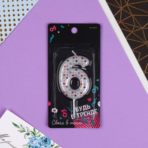 Свеча в торт цифра 6, звёздочки