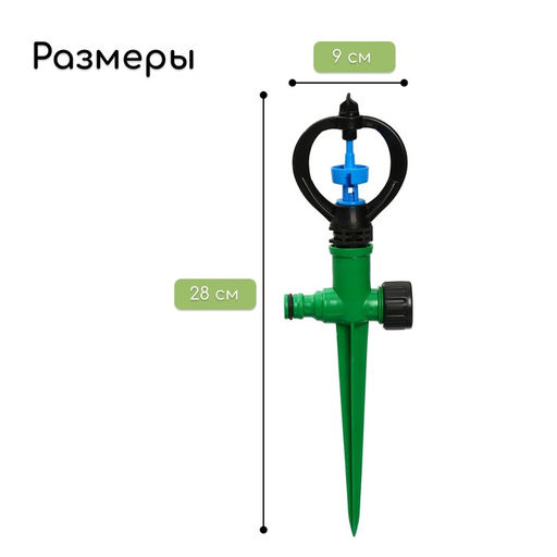 Распылитель круговой, 29 см, под коннектор, пика, пластик, Greengo  фото 2