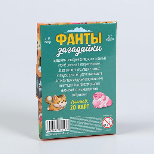 Цена за 2 шт. Игра весёлая фанты «Загадайки»