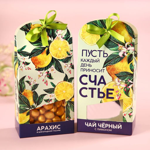 Набор Счастья!, чай чёрный со вкусом лимон, арахис в шоколадной глазури, 100 г. - Фабрика счастья фото 2