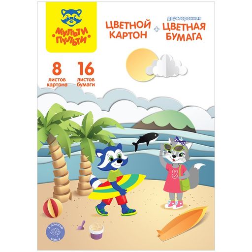 Цветной картон Мульти-Пульти А4 8л.8 цв. (немелов.) + цв.бумага 16л.16цв. (двухстор., газет.) (БК16-8_38370) на склейке