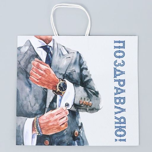 Пакет подарочный крафт, упаковка, Джентельмен, 32?28?15 см