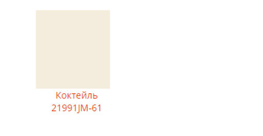Шарф-снуд Коктейль - Ferz фото 3