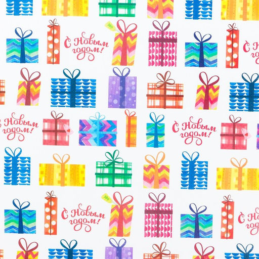 Цена за 10 шт. Бумага упаковочная крафтовая «Новогодние подарки», 50 х 70 см
