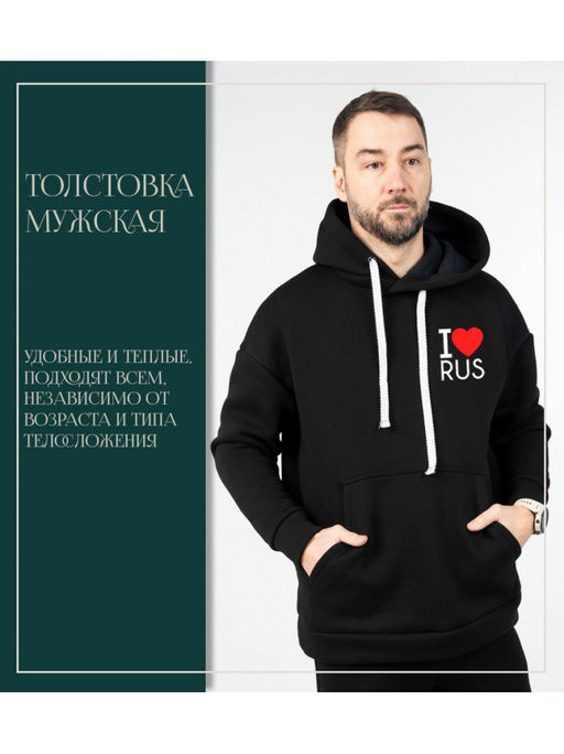 Толстовка Мужская - София фото 2