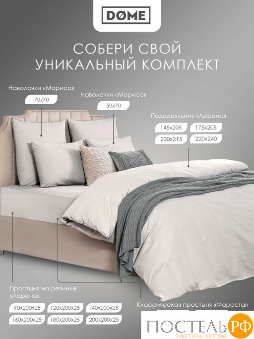 К-т наволочек Dome ЛОРЕНО хлопок-сатин с-сер.  фото 4