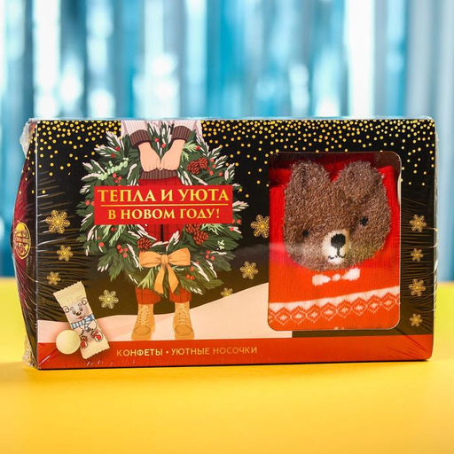 Подарочный набор новогодний Тепла и уюта в новом году, конфеты, носки