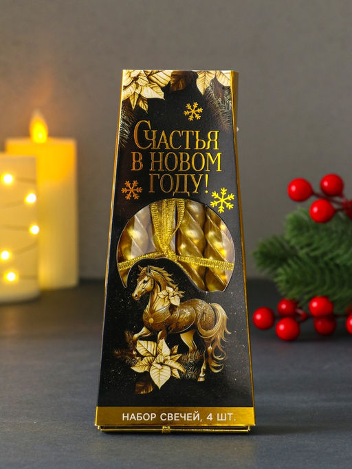 Свечи витые «Счастья в новом году. Золотой конь», 4 шт., 6.8×16×2 см