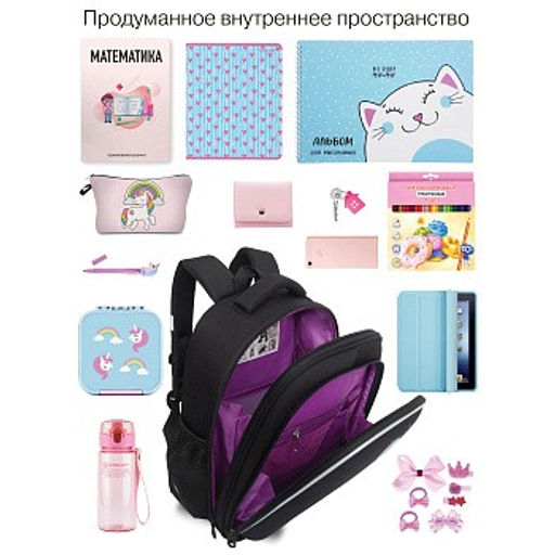 RAz-586-7 Рюкзак школьный - Grizzly фото 20