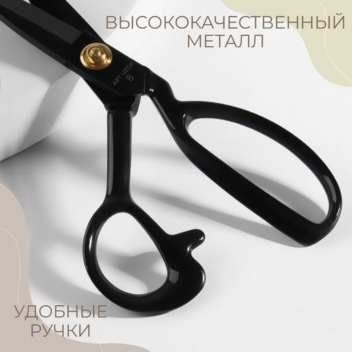 Ножницы закройные, скошенное лезвие, прорезиненные ручки, 8", 22 см, чёрные