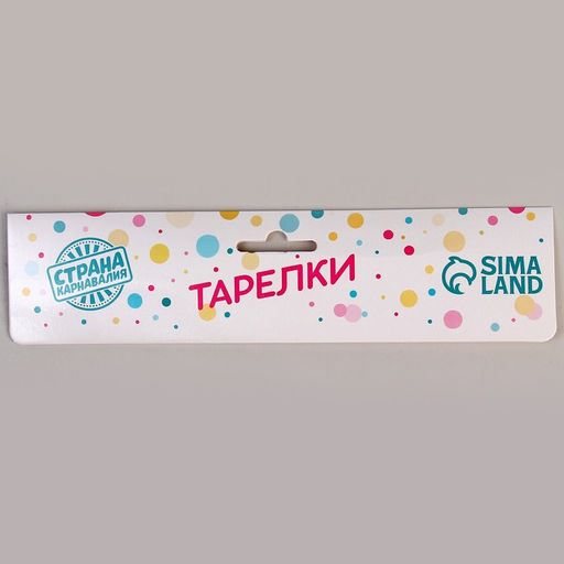 Тарелка бумажная Единорог и радуга, набор 6 шт. - Страна карнавалия фото 5