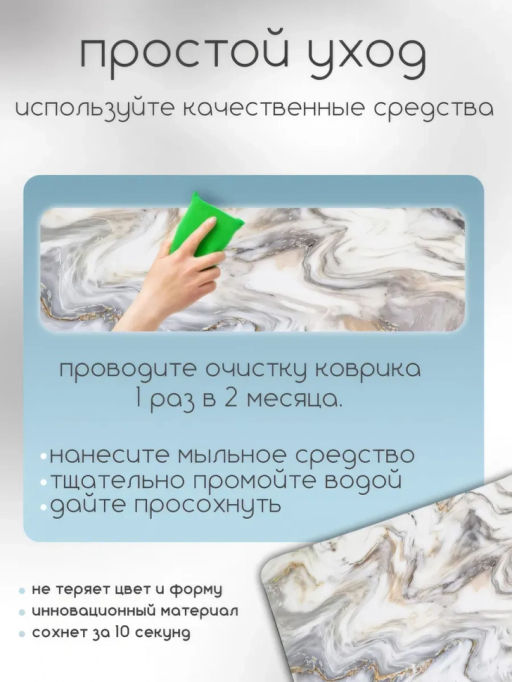 Диатомитовый коврик для ванной 80x50 (3291)