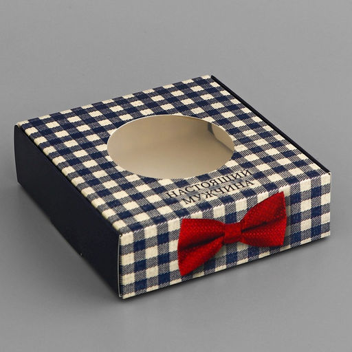 Цена за 5 шт. Коробка подарочная сборная с окном, упаковка, Настоящему мужчине, 10?10?3 см