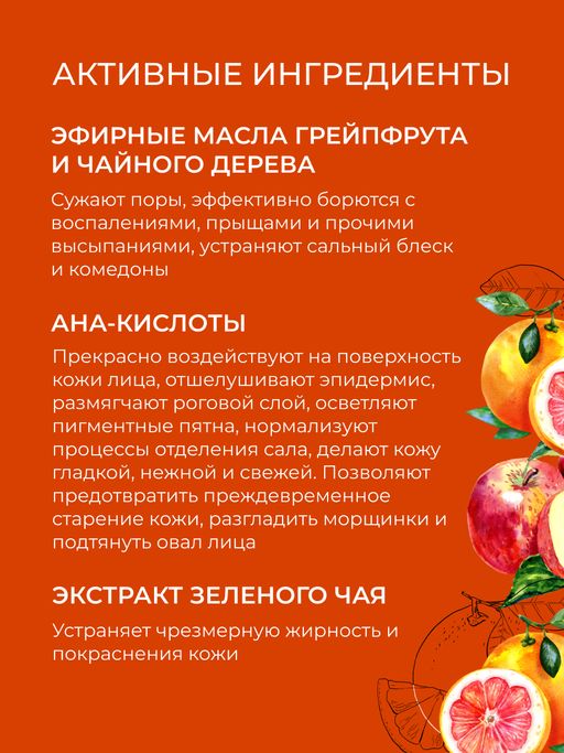 Тоник для лица с АНА-кислотами против черных точек и жирного блеска - Siberina фото 5