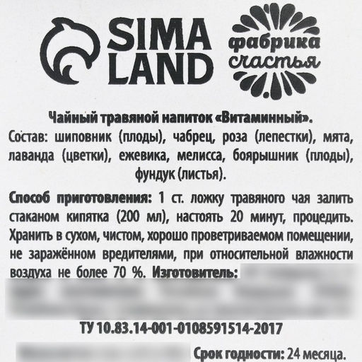 Чай травяной в стеклянной банке 8 Марта, 25 г - Фабрика счастья фото 6