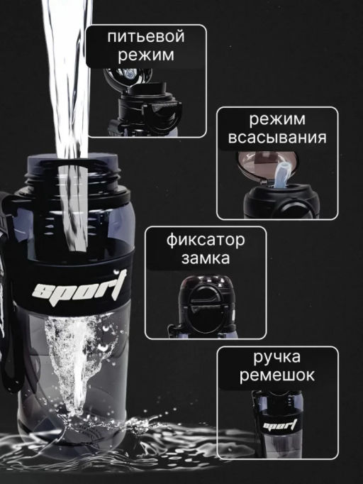 Бутылка для воды с трубочкой (Sport) в ассортименте (3455)