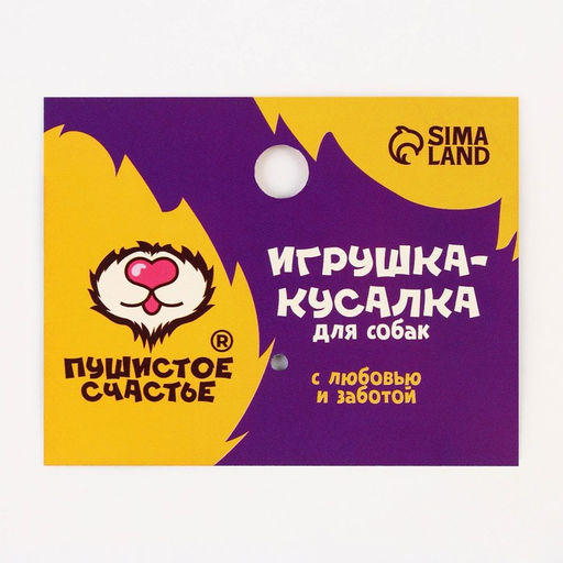 Игрушка-кусалка кость, холща, 25 х 10 см - Пушистое счастье фото 4