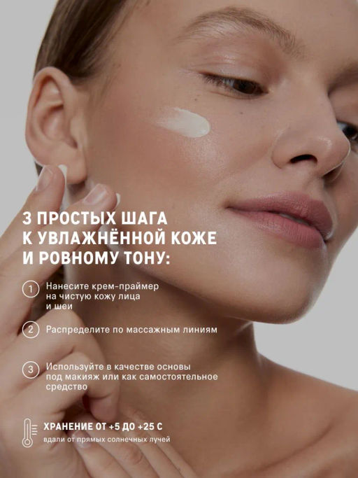 Крем праймер для лица увлажняющий The Act , 65 мл  фото 5
