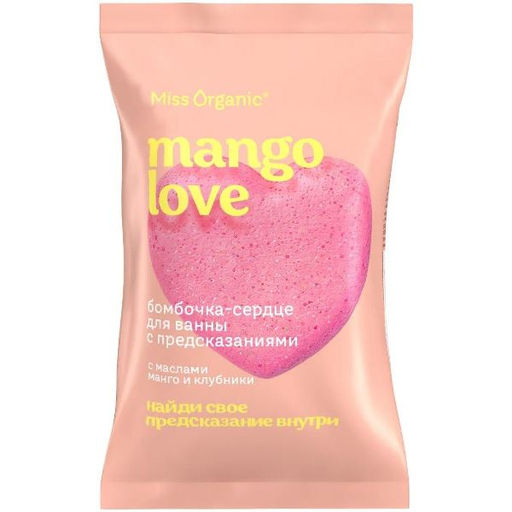 ФК /GB-9121/ Miss Organic Бомбочка-сердце д/ванн с предсказаниями, манго и клубника (100г).16