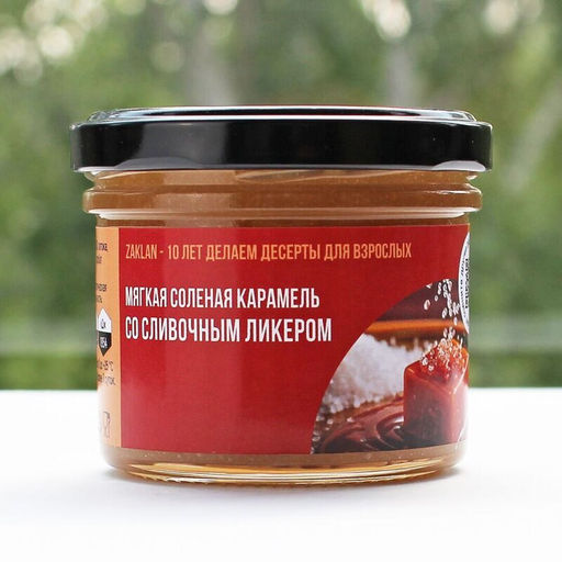 Мягкая ликерная соленая карамель со сливочным ликером Айриш крем