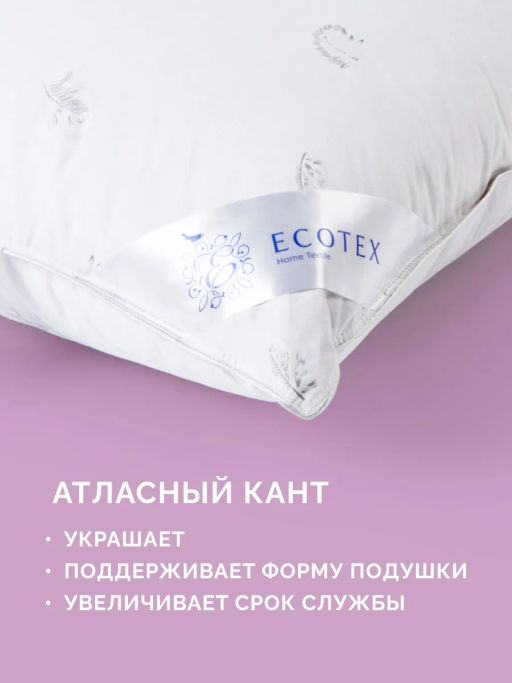 -12% Подушка натуральный пух 50х70 Феличе Royal - Ecotex фото 7