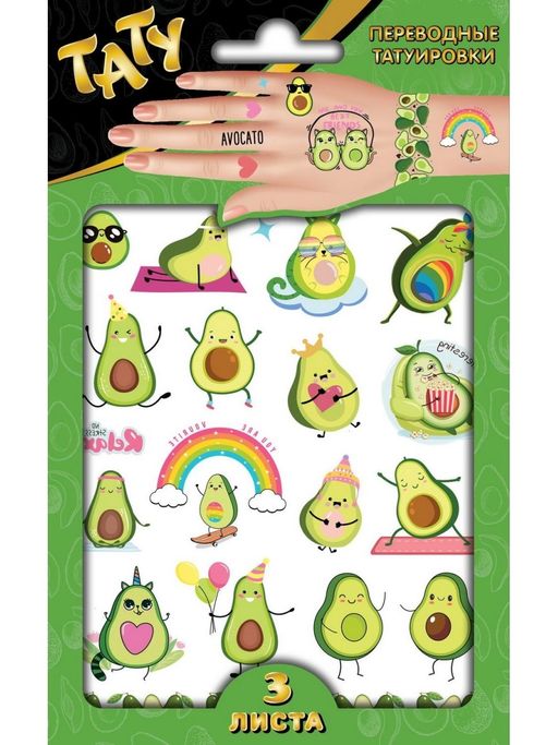 ND Play. Переводные татуировки "Авокадо" 3 листа арт.299509